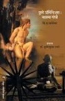 V. S. Khandekar - DUSARE PROMETHEUS
