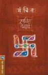 Ranjeet Desai - SANCHIT