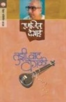 Ranjeet Desai - TUZI VAT VEGALI