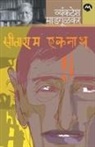 Vyankatesh Madgulkar - SITARAM EKNATH