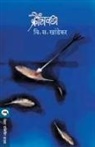 V. S. Khandekar - KRAUNCHVADH