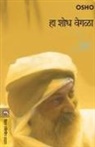 Osho - HA SHODH VEGALA