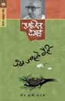 Ranjeet Desai - PANKH JAHALE VAIRI