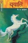 V. S. Khandekar - YAYATI