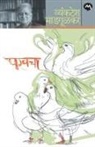 Vyankatesh Madgulkar - PARVACHA