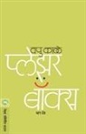 V. P. Kale - PLEASURE BOX BHAG 2