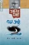Ranjeet Desai - DHAN APURE