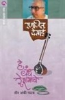 Ranjeet Desai - HE BANDH RESHMACHE