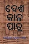 Jagannath Prasad Das - Desha Kala Patra