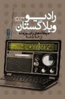 Mehdi Jami - Radio Weblogistan Vol.2