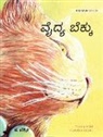 Tuula Pere, Klaudia Bezak - &#3253;&#3272;&#3238;&#3277;&#3247; &#3244;&#3270;&#3221;&#3277;&#3221;&#3265;: Kannada Edition of The Healer Cat