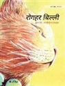 Tuula Pere, Klaudia Bezak - &#2352;&#2379;&#2327;&#2361;&#2352; &#2348;&#2367;&#2354;&#2381;&#2354;&#2368;: Hindi Edition of The Healer Cat