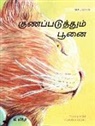 Tuula Pere, Klaudia Bezak - &#2965;&#3009;&#2979;&#2986;&#3021;&#2986;&#2975;&#3009;&#2980;&#3021;&#2980;&#3009;&#2990;&#3021; &#2986;&#3010;&#2985;&#3016;: Tamil Edition of The