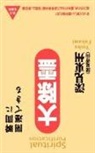 Toshu Fukami - Spiritual Purification