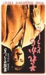 Toshu Fukami - What Happened Then?