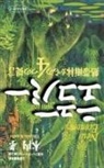 Takashi Kiuchi - New Economy 4
