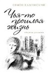 Simon Kaminski, Andrei Rabodzeenko - Someone's Past Life