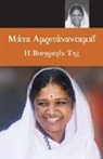 Swami Amritaswarupananda Puri - Sri Mata Amritanandamayi Devi