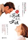 Joshua Harris - Boy Meets Girl