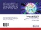 Alexandr Miheenko - Generaciq zwuka w zhidkosti pod dejstwiem lazernogo izlucheniq