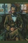 ¿¿¿, Chao-Liang Calvin Yu - The Code of Cézanne
