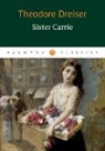 Theodore Dreiser - Sister Carrie
