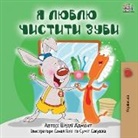 Shelley Admont, Kidkiddos Books - I Love to Brush My Teeth (Ukrainian Edition)