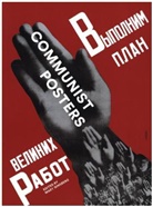 Mary Ginsberg, Mary Ginsberg, Ginsberg Mary - Communist Posters