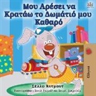Shelley Admont, Kidkiddos Books - I Love to Keep My Room Clean (Greek Edition)
