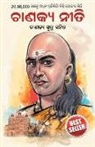 Ashwani Prashar - Chanakya Neeti