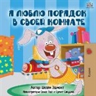 Shelley Admont, Kidkiddos Books - I Love to Keep My Room Clean (Russian Edition)
