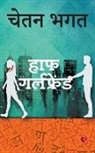 Chetan Bhagat - Half Girlfriend