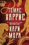 Thomas Harris - Kari Mora