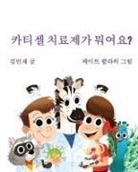 Minzae Kim - Car Tea Sell? It's CAR T-Cell (Korean Edition)