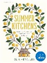 Olia Hercules, Hercules Olia - Summer Kitchens