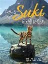 Martina Gutfreund, Leigh-Anne Ingram - Travels of Suki the Adventure Cat