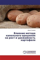 Diana Gusarowa - Vliqnie metoda kapel'nogo orosheniq na rost i urozhajnost' kartofelq