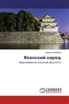 Andrej Tihomirow - Yaponskij narod
