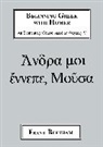 Frank Beetham, Frank J. Beetham, Beetham Frank - Beginning Greek with Homer