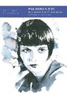 Pamela Hutchinson, Pamela (freelance writer and critic Hutchinson - Pandora's Box (Die Buchse der Pandora)