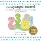 Anna, Anna Miss - The Number Story 1 &#3384;&#3330;&#3350;&#3405;&#3375;&#3349;&#3379;&#3393;&#3359;&#3398; &#3349;&#3365;&#3349;&#3454;: Small Book One English-Malayal