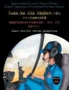 Wayne L Davis, Wayne L. Davis, Yu Wen Lai, Miho Oda, Qiangjian Song - Typical Work for a U.S. Police Officer