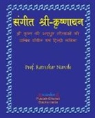 Ratnakar Narale, Sunita Narale - Sangit-Shri-Krishnayan, Hindi Edition &#2360;&#2306;&#2327;&#2368;&#2340; &#2358;&#2381;&#2352;&#2368;-&#2325;&#2371;&#2359;&#2381;&#2339;&#2366;&#235
