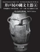 Idojiri Archaeological Museum - Jomon Potteries in Idojiri Vol.4; B/W Edition: Sori Ruins Dwelling Site #33 80, etc