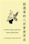 Andrea Falk - Yan Dehua's Bagua Applications Chinese-English edition Book