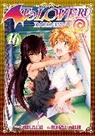 Hasemi, Saki Hasemi, Kentaro Yabuki - To Love Ru Darkness Vol. 16