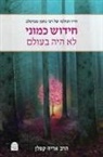 Aryeh Kaplan - Hidush Kamoni Lo Haya B'Olam