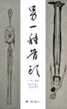 Junzhi Hong, Xiaoyan Lin, Li Yan - Bone 51