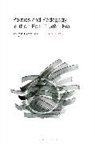 Derek R Ford, Derek R. Ford, Ford Derek R. - Politics and Pedagogy in the 'Post-Truth' Era