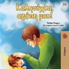 Shelley Admont, Kidkiddos Books - Goodnight, My Love! (Greek edition)